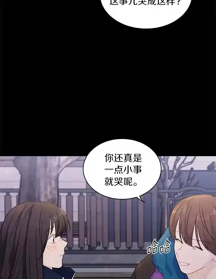 30.初见禹贤成 第46页