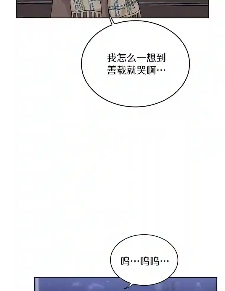 30.初见禹贤成 第50页