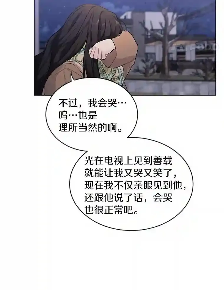 30.初见禹贤成 第51页