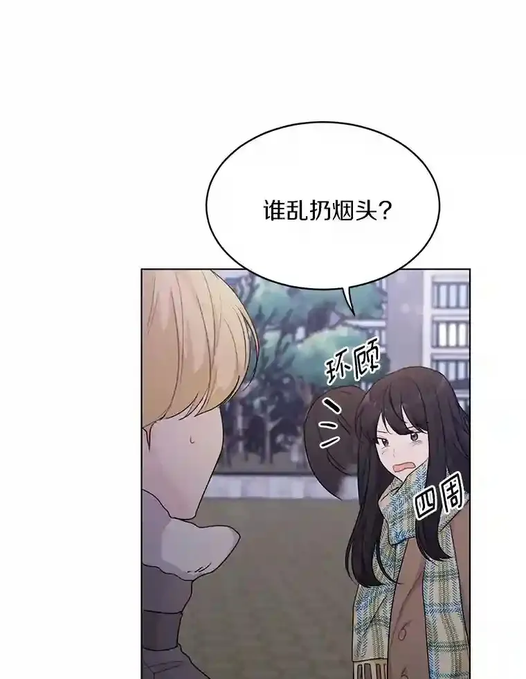 30.初见禹贤成 第53页