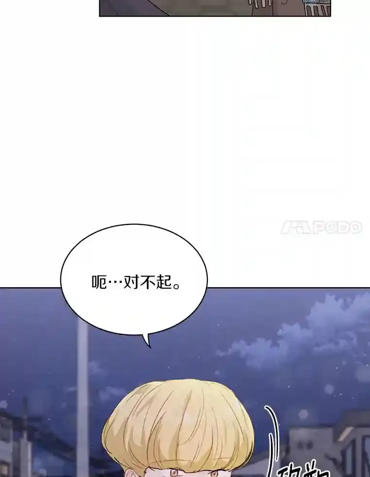 30.初见禹贤成 第54页