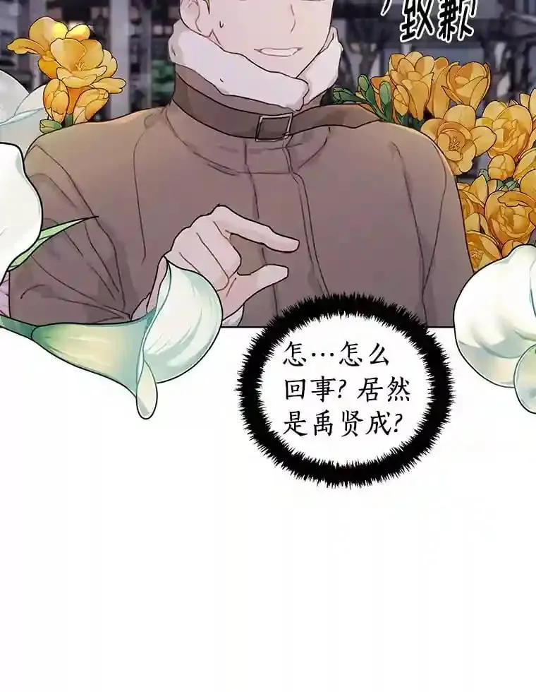 30.初见禹贤成 第55页