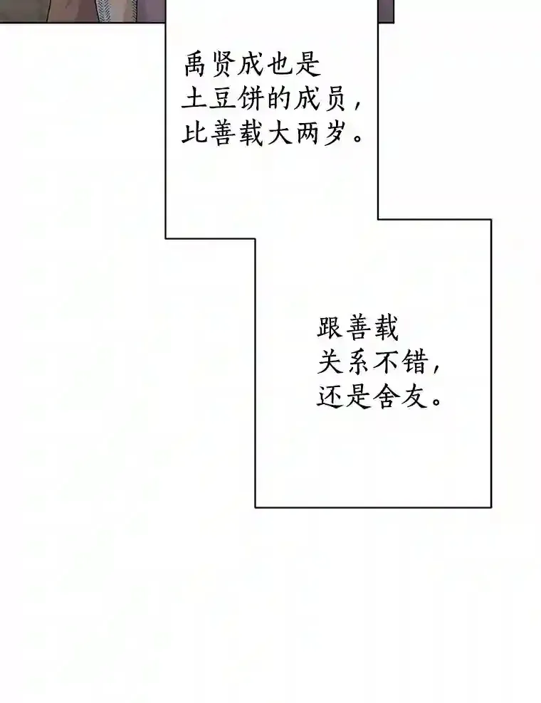 30.初见禹贤成 第58页