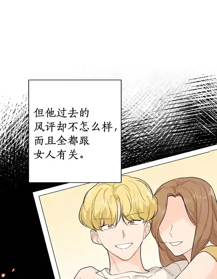 30.初见禹贤成 第59页