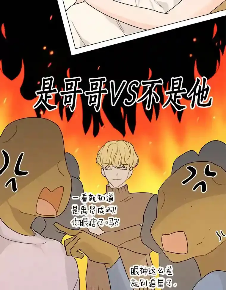 30.初见禹贤成 第60页