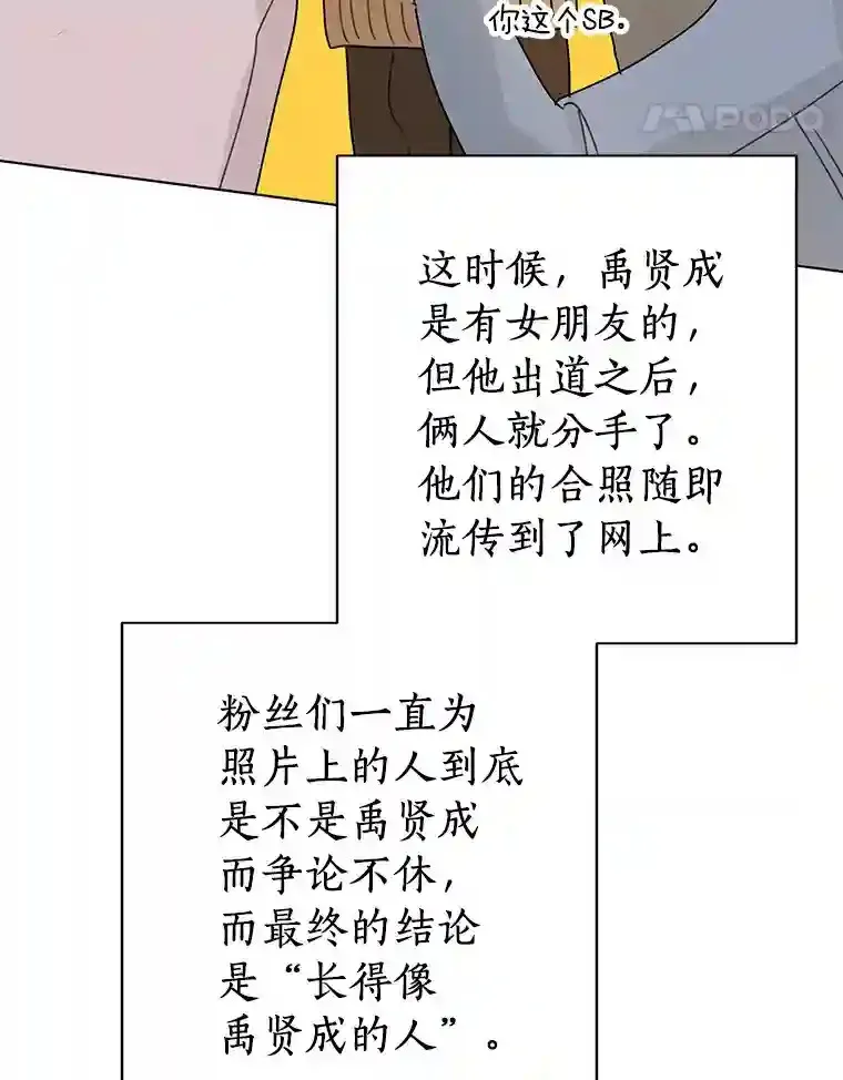 30.初见禹贤成 第61页