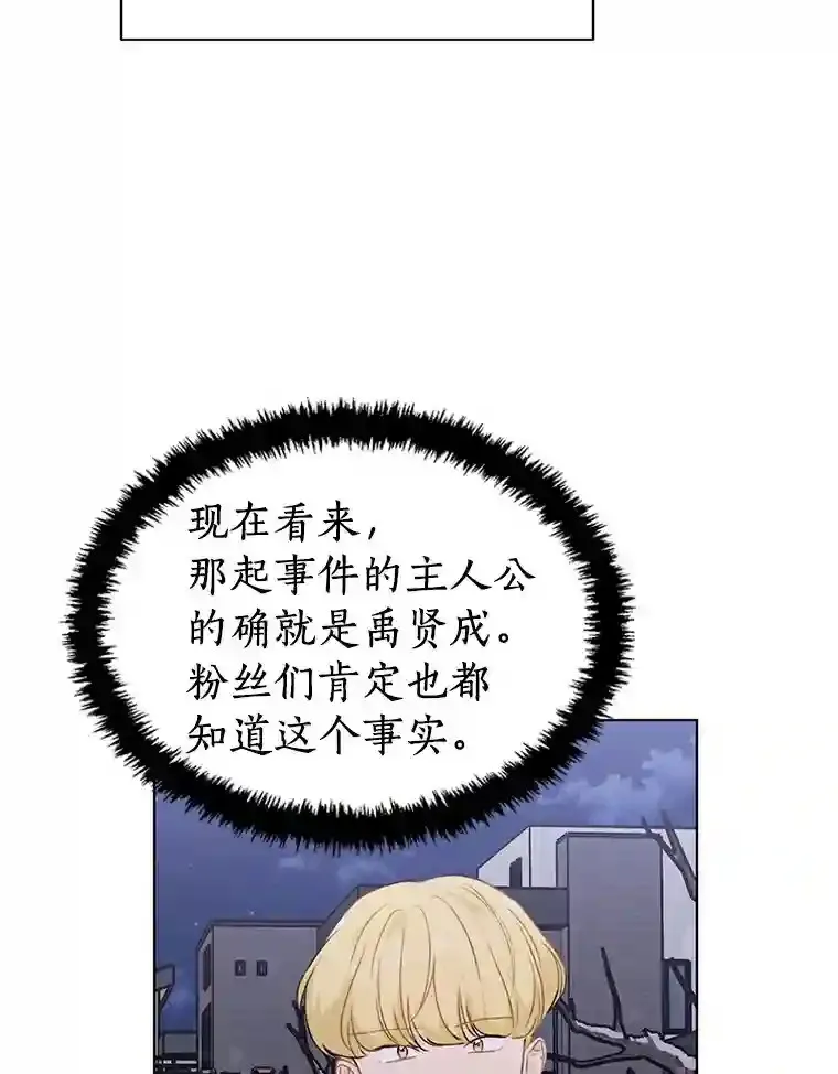 30.初见禹贤成 第62页