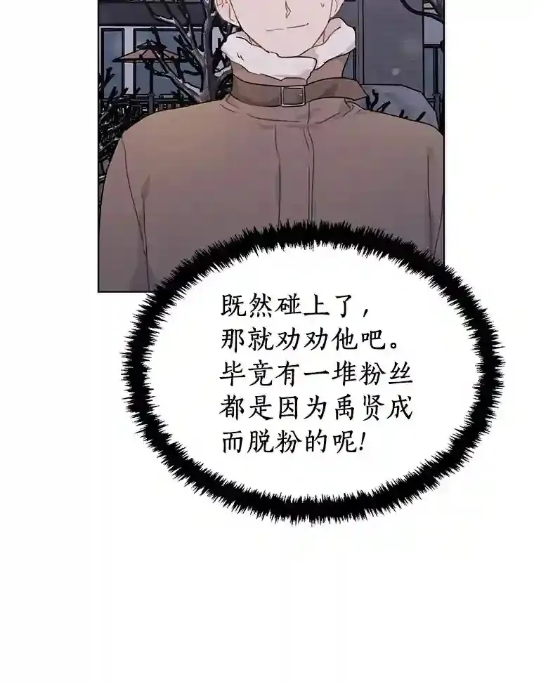 30.初见禹贤成 第63页