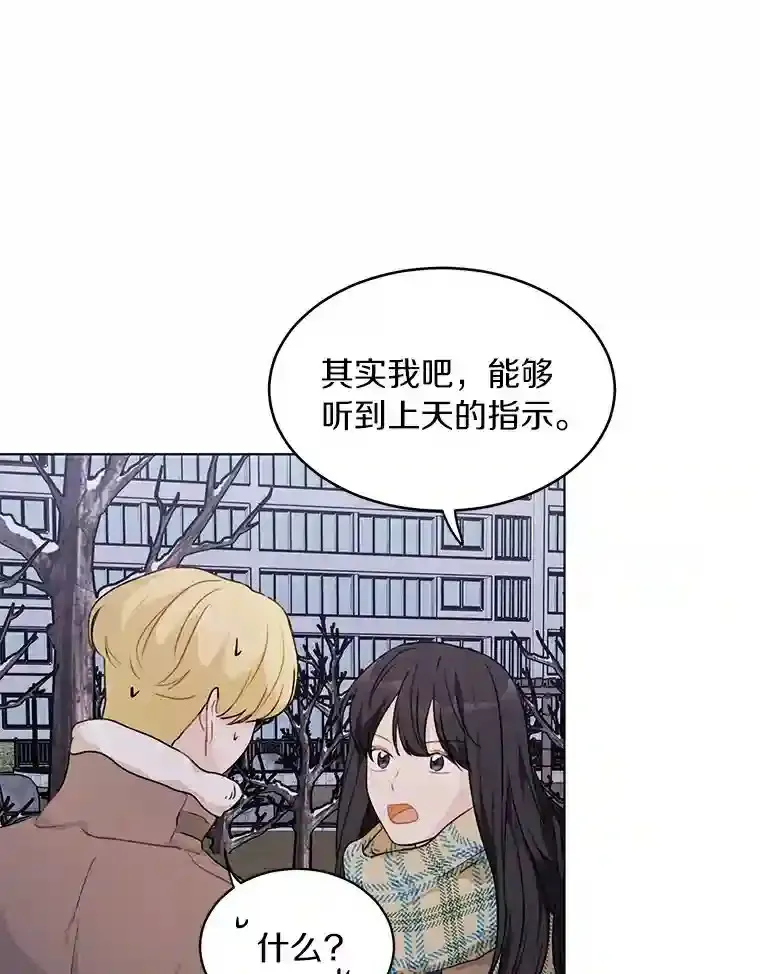 30.初见禹贤成 第65页