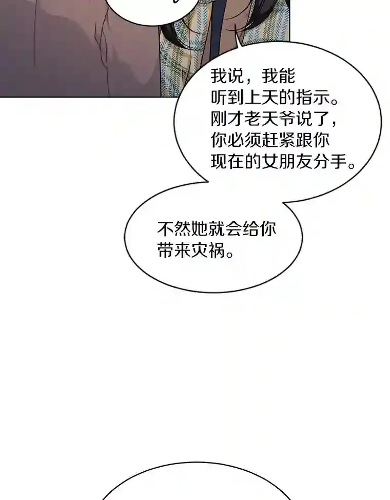 30.初见禹贤成 第66页