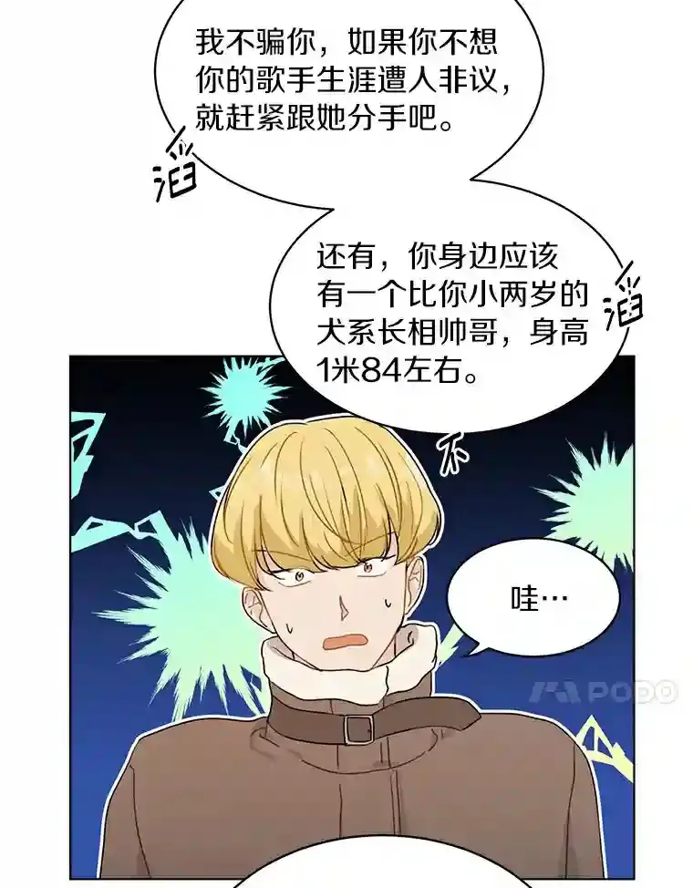 30.初见禹贤成 第67页