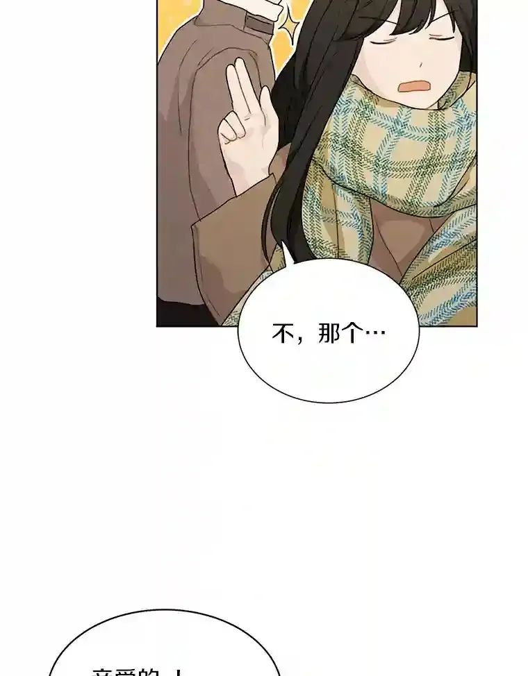 30.初见禹贤成 第69页