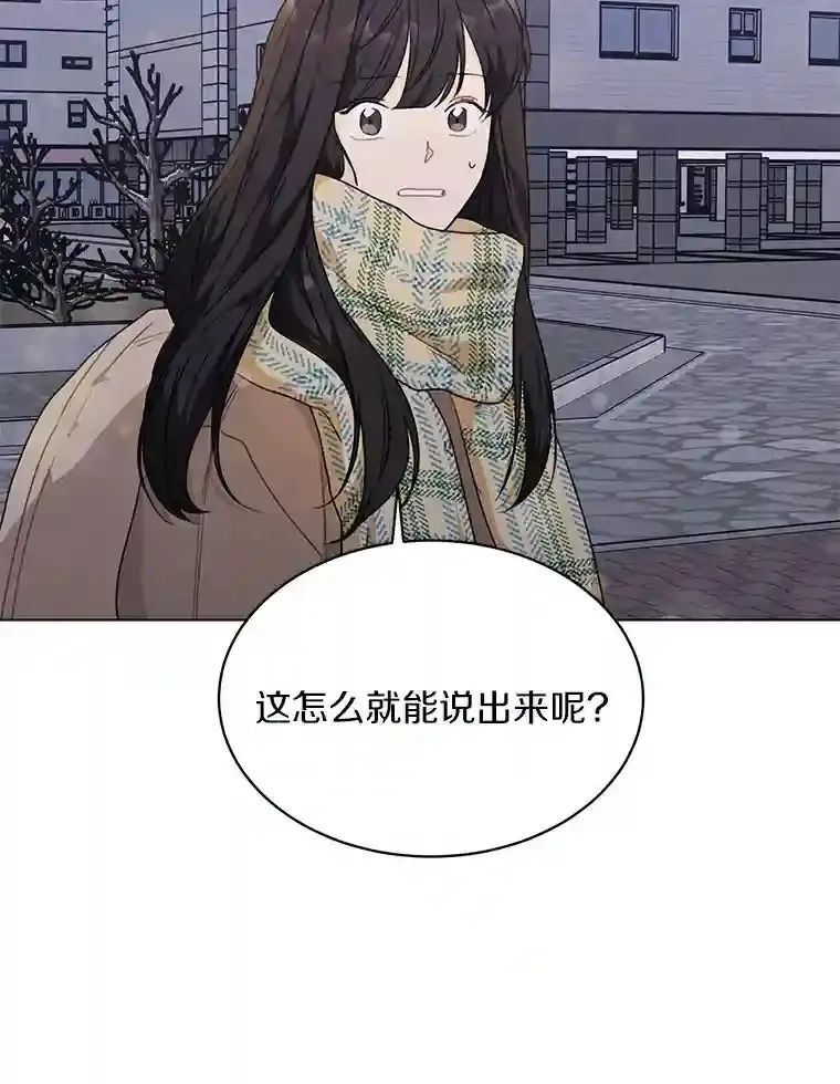 30.初见禹贤成 第73页