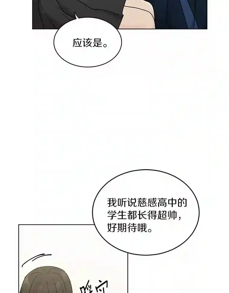 31.校庆日 第2页