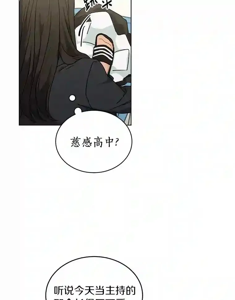 31.校庆日 第3页