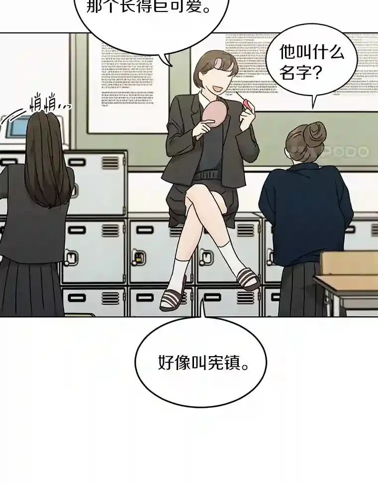 31.校庆日 第4页