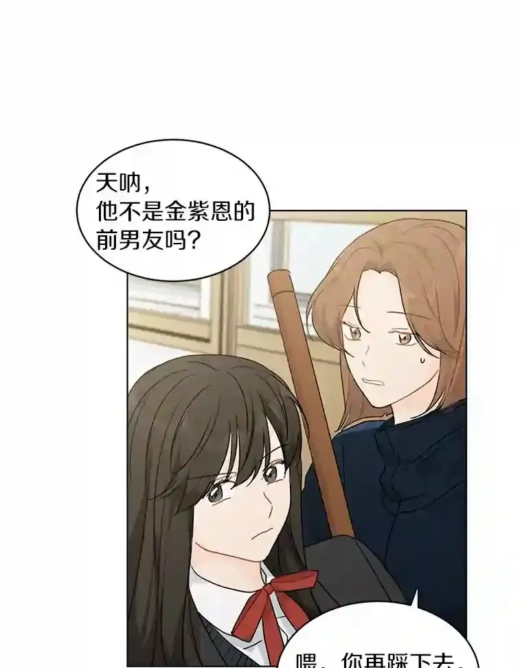31.校庆日 第5页