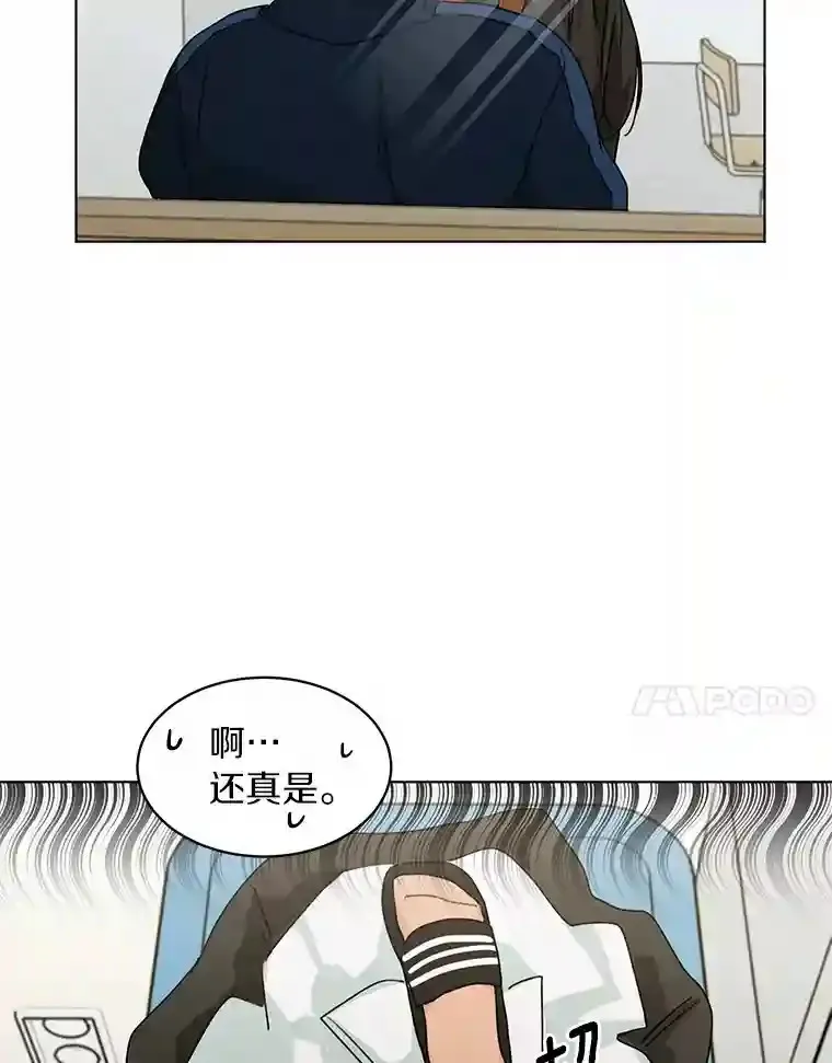 31.校庆日 第7页