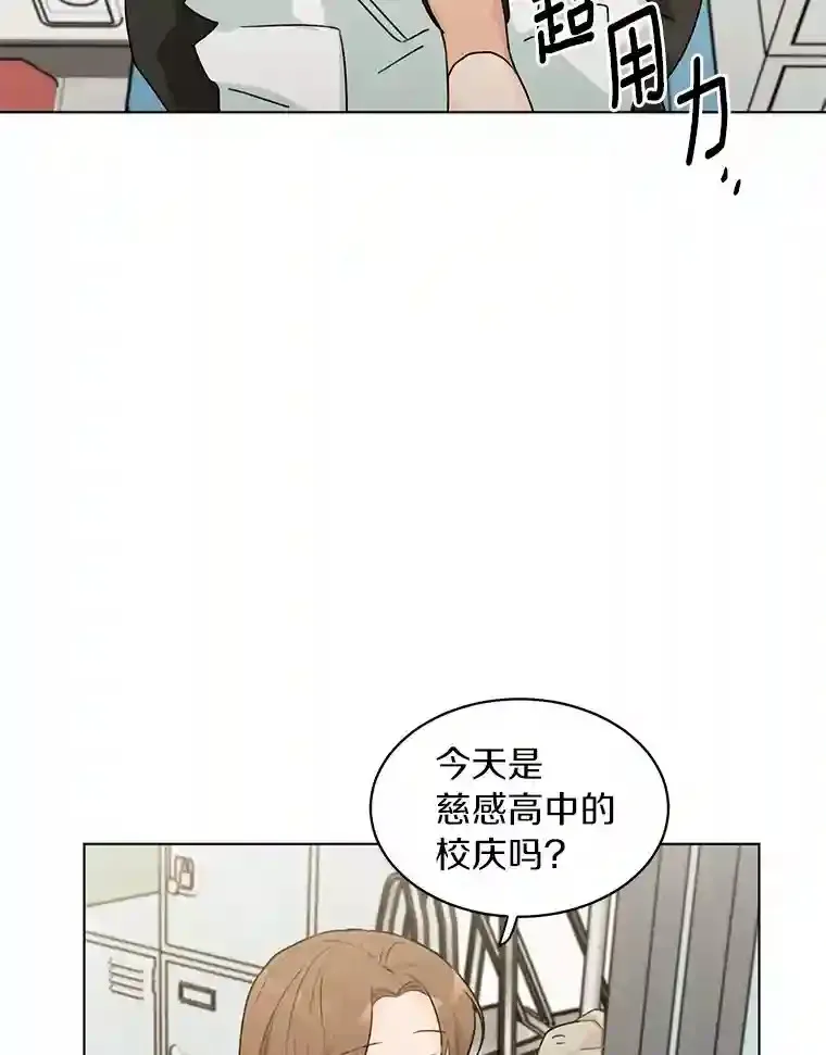 31.校庆日 第8页