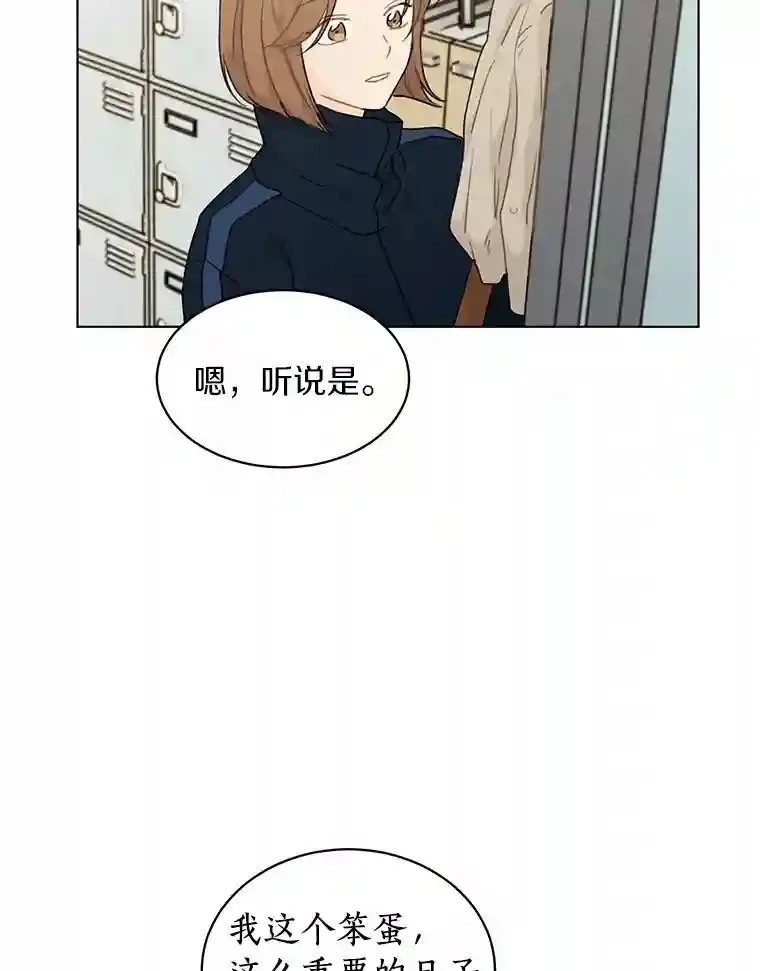 31.校庆日 第9页