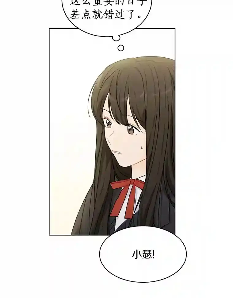 31.校庆日 第10页