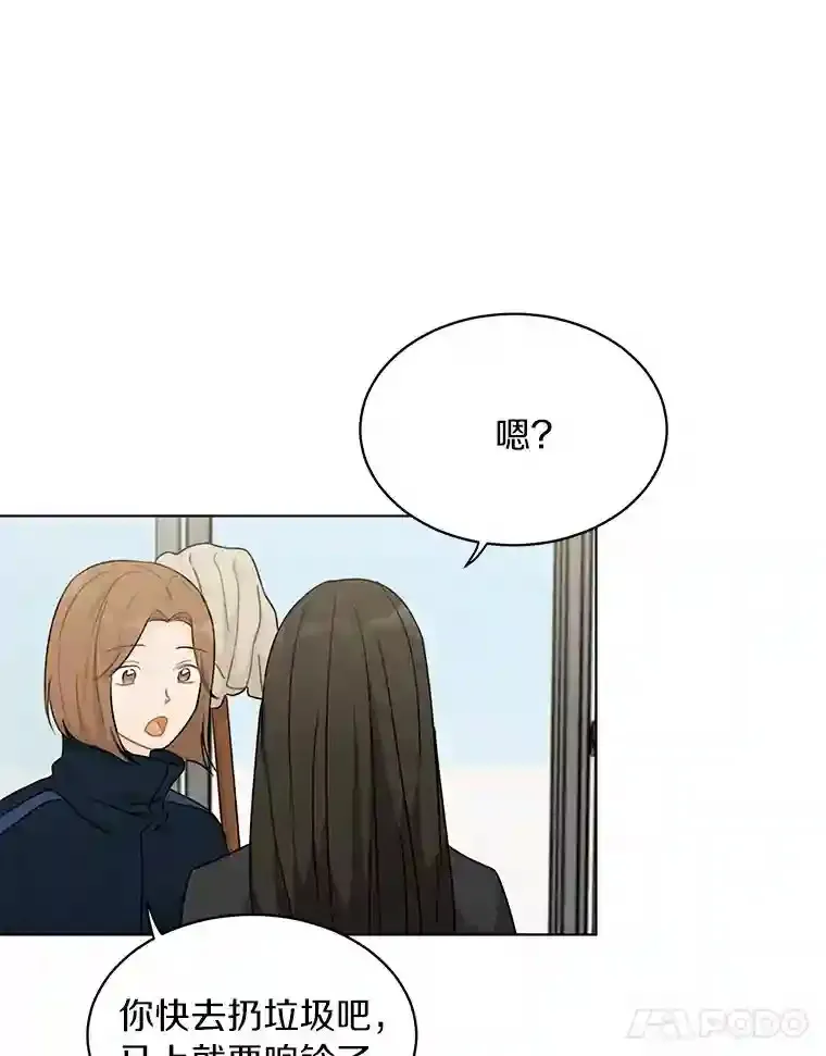 31.校庆日 第11页