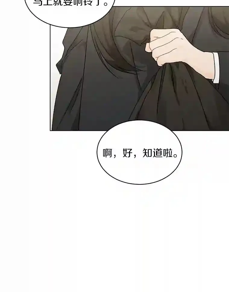31.校庆日 第12页