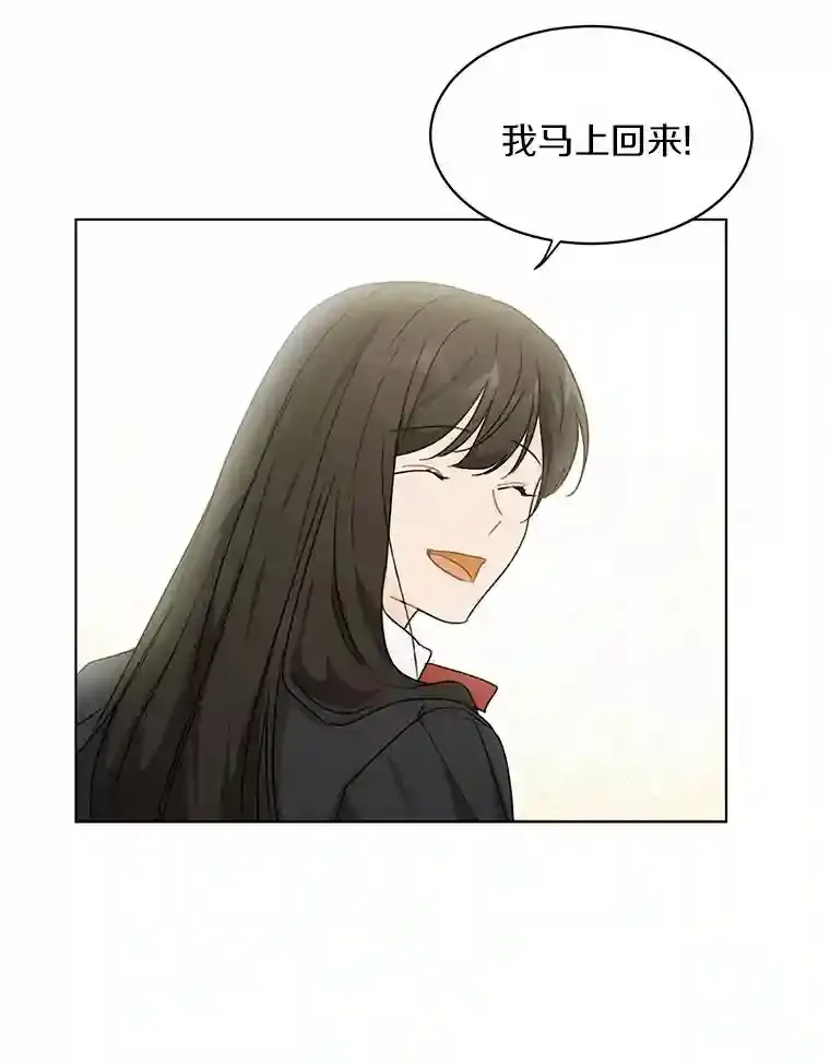 31.校庆日 第13页