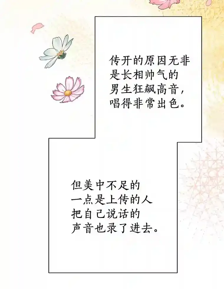31.校庆日 第20页