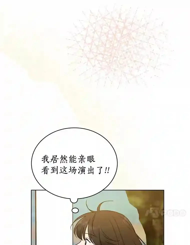 31.校庆日 第21页