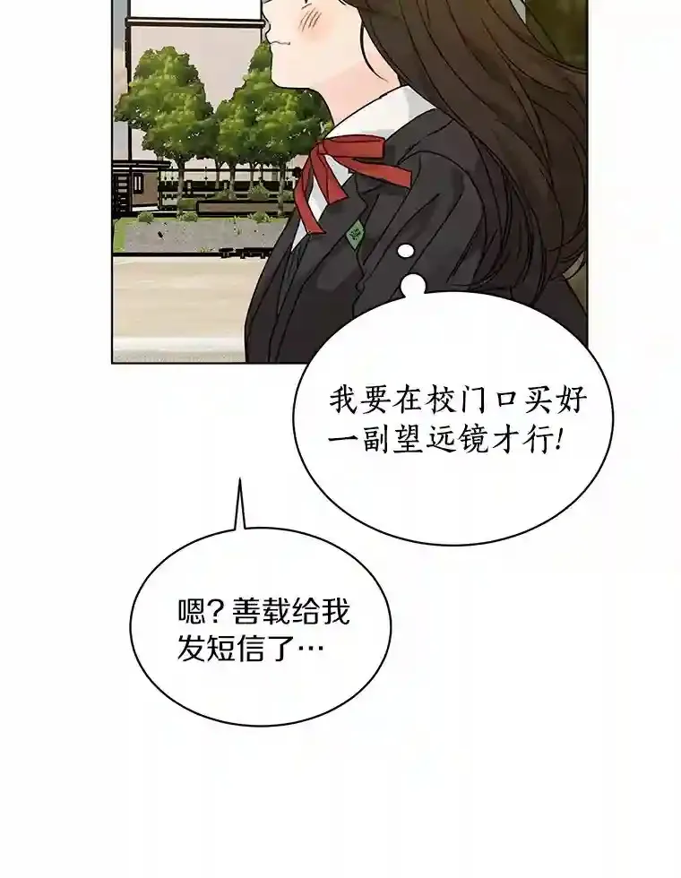 31.校庆日 第22页