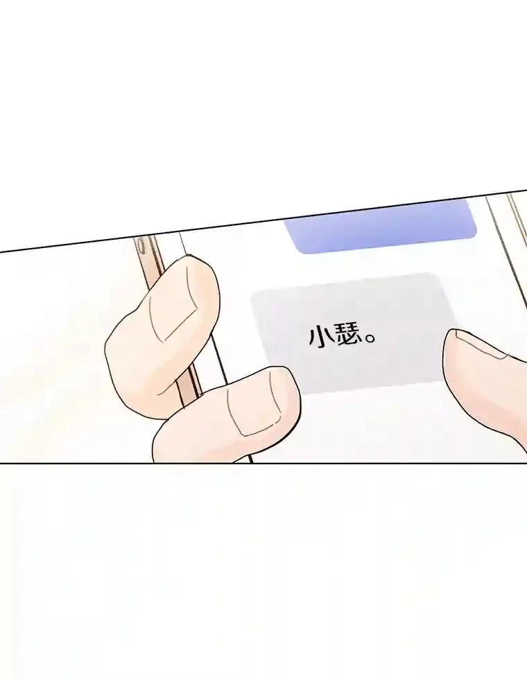31.校庆日 第23页