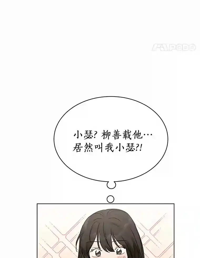 31.校庆日 第25页
