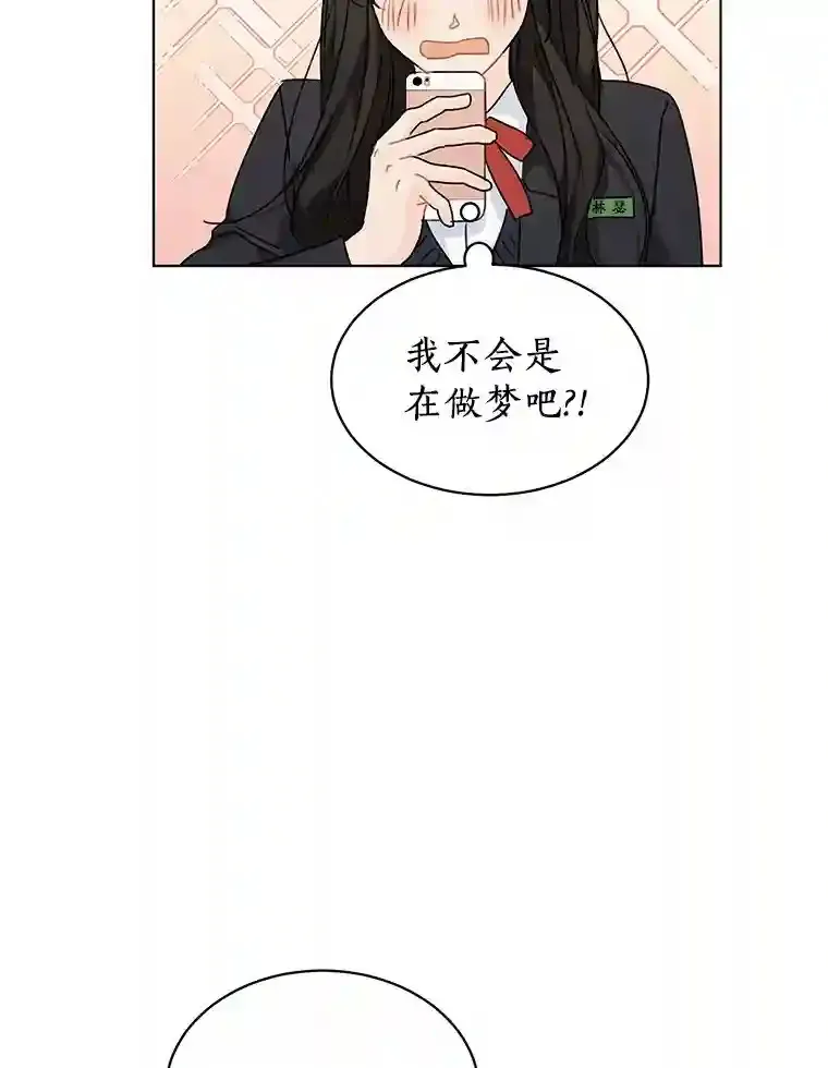 31.校庆日 第26页