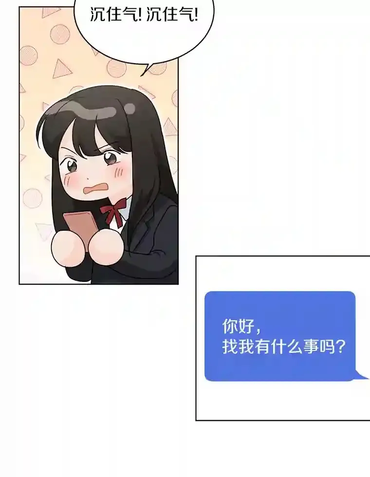 31.校庆日 第27页