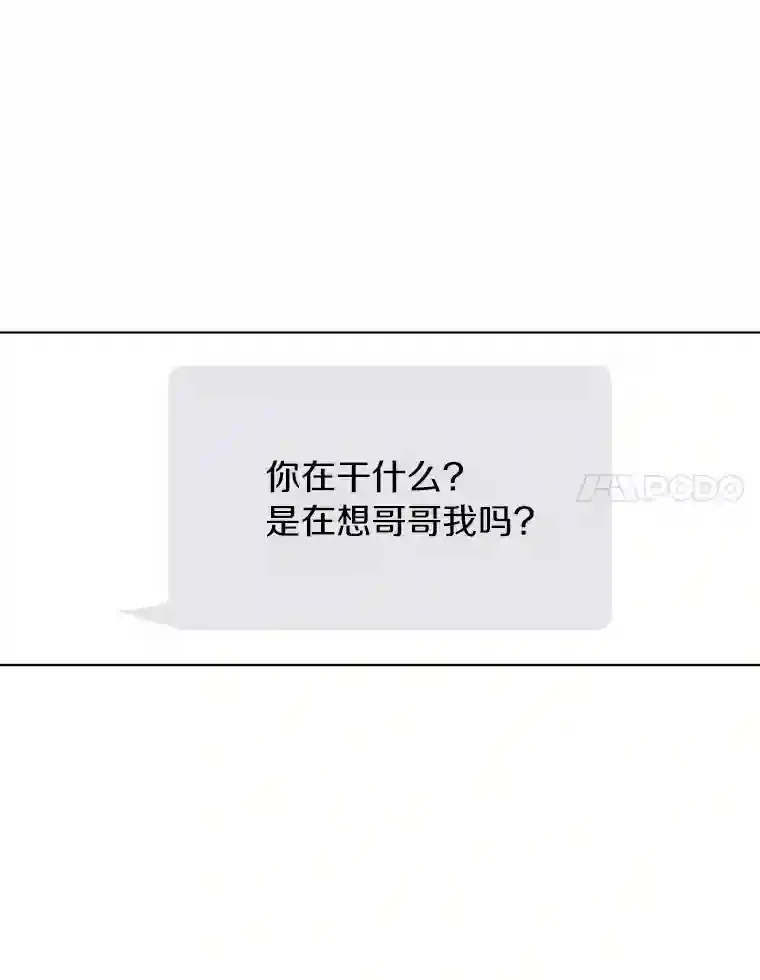 31.校庆日 第28页
