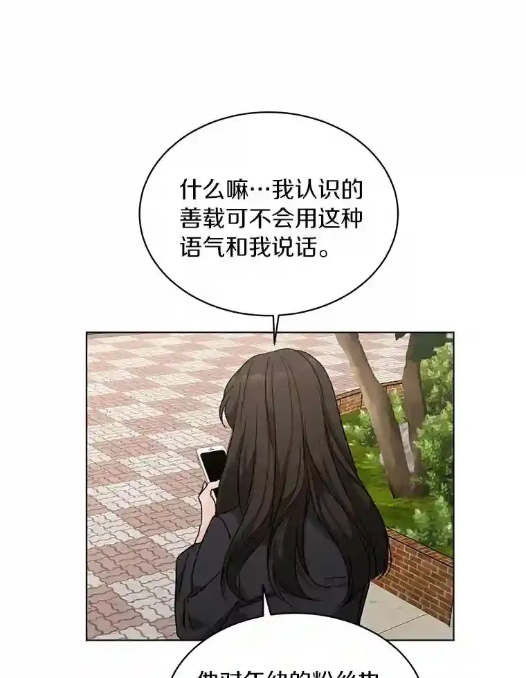 31.校庆日 第29页