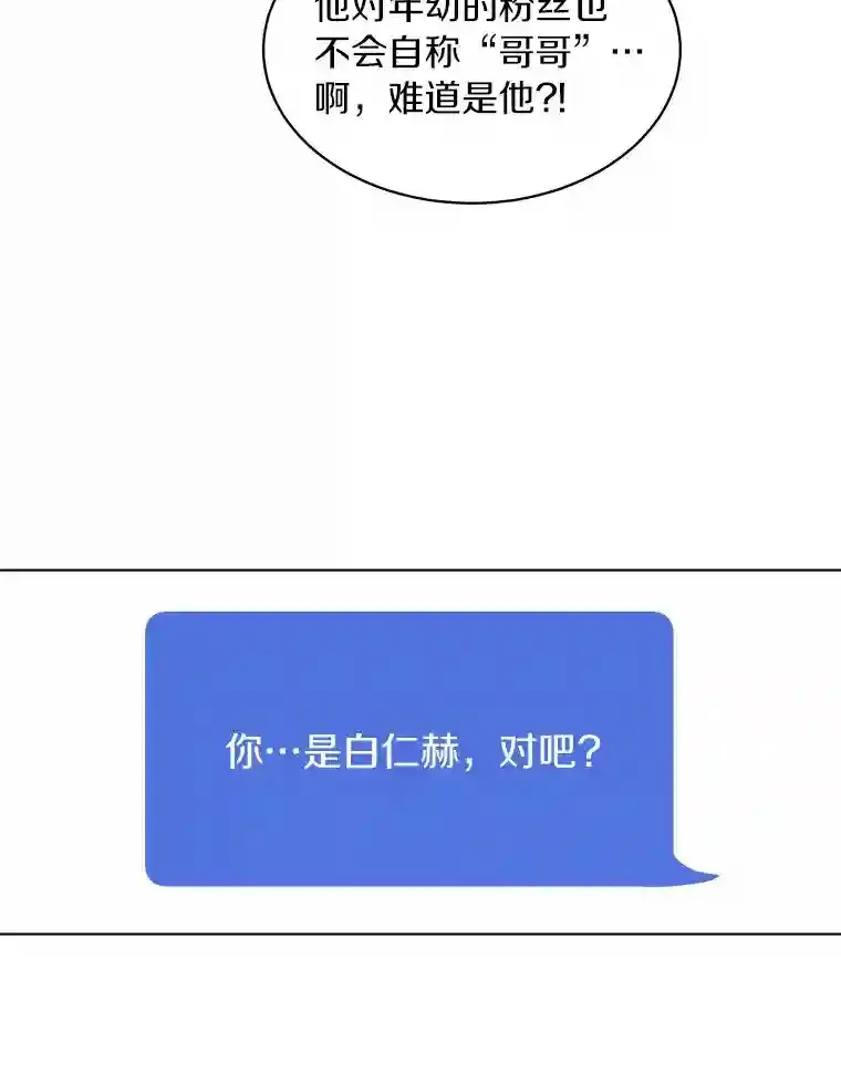 31.校庆日 第30页