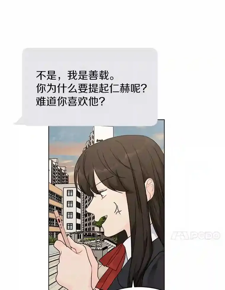 31.校庆日 第31页