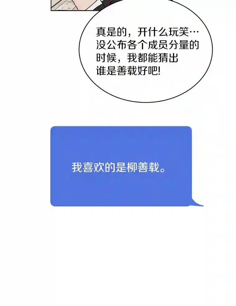 31.校庆日 第32页