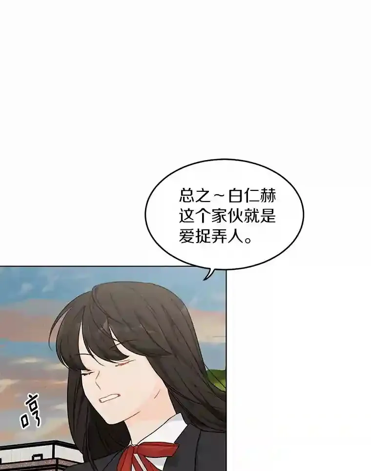 31.校庆日 第33页