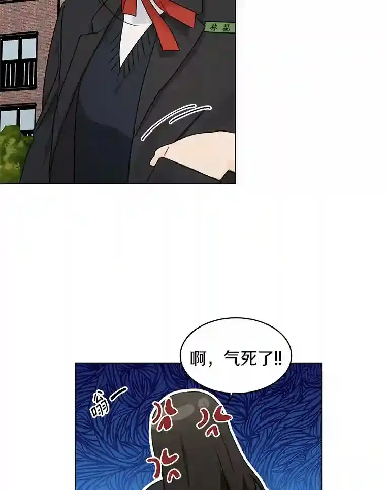 31.校庆日 第34页