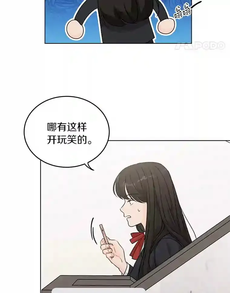 31.校庆日 第35页