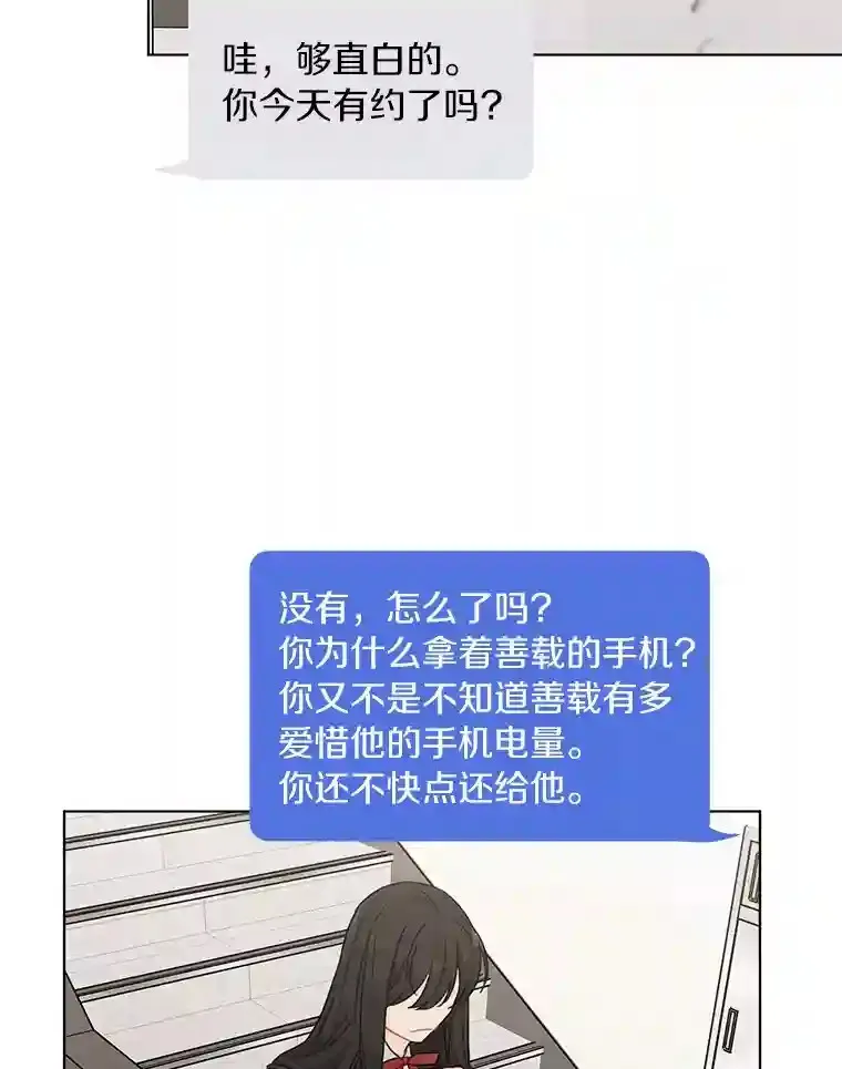 31.校庆日 第36页