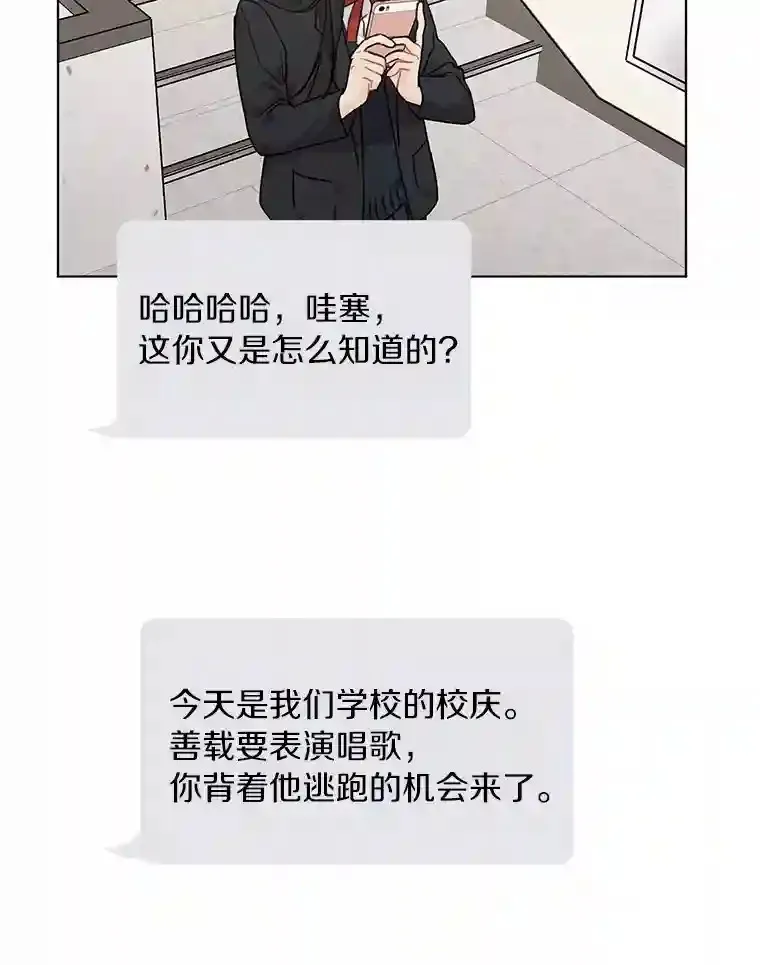 31.校庆日 第37页