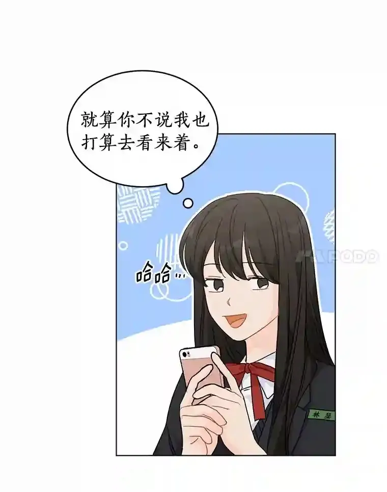 31.校庆日 第38页