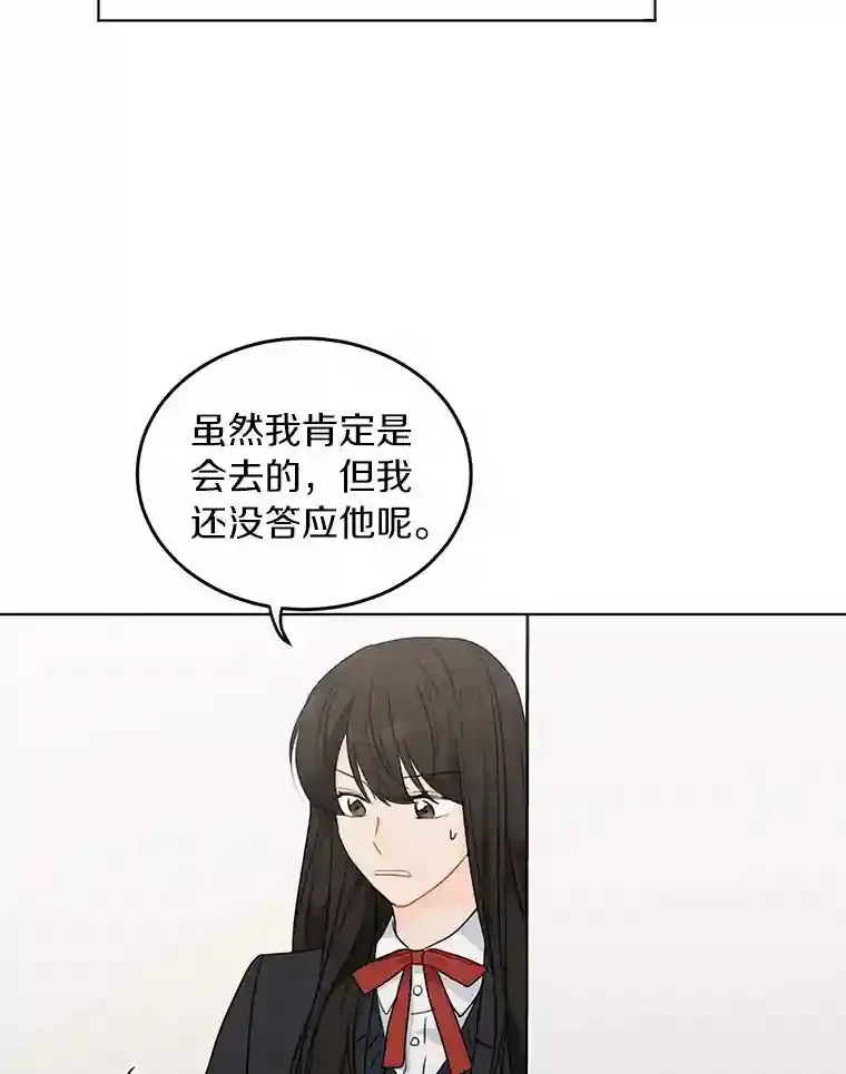 31.校庆日 第40页