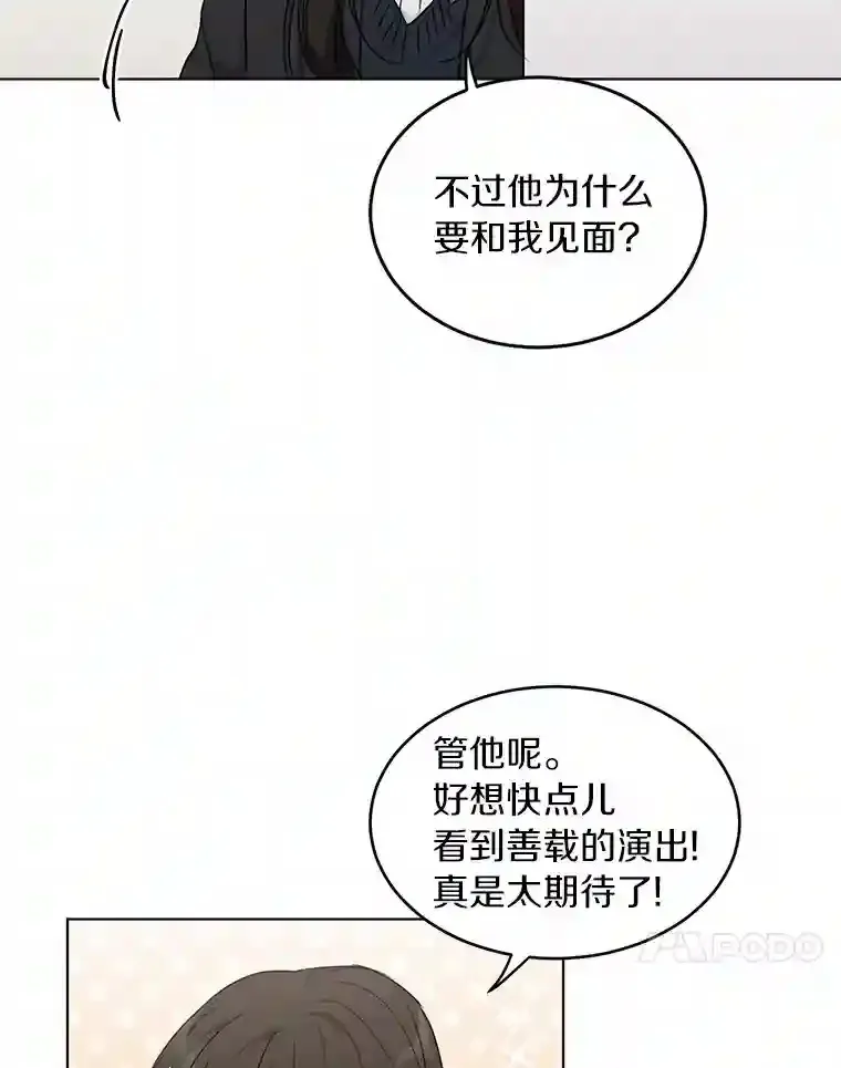 31.校庆日 第41页