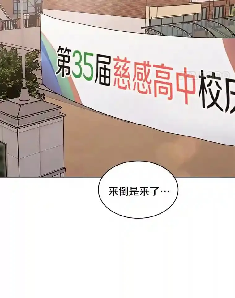 31.校庆日 第45页