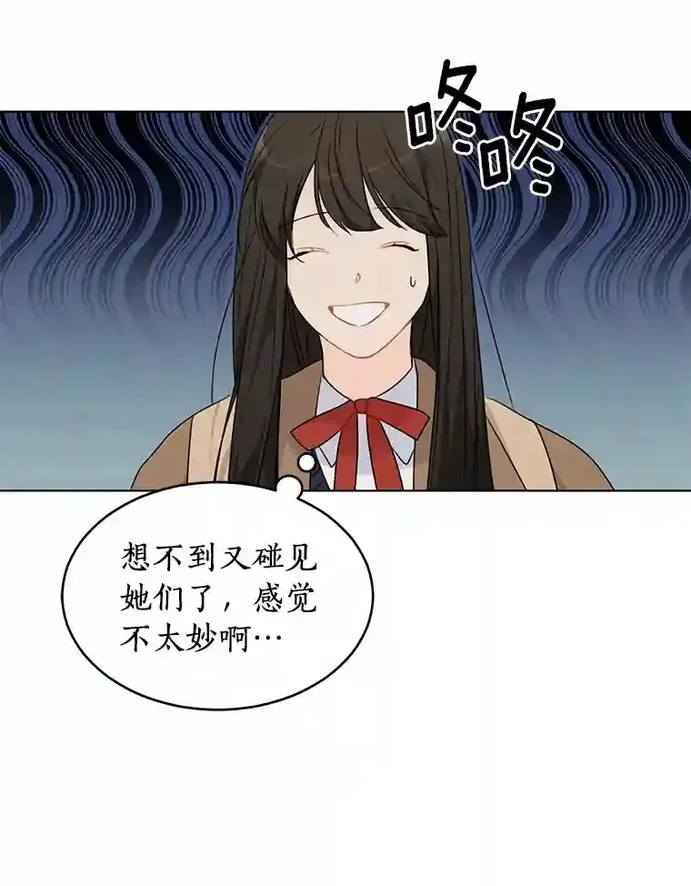 31.校庆日 第47页